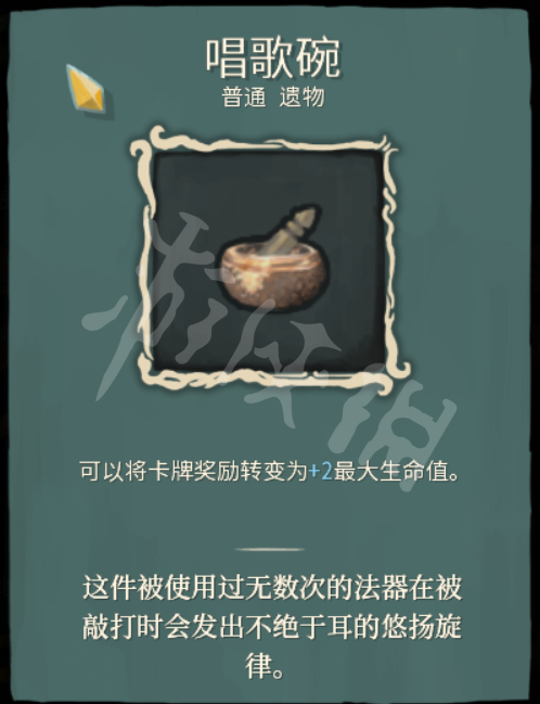 杀戮尖塔力量战用什么遗物好 力量战普通遗物选择图文解析 燃烧之血