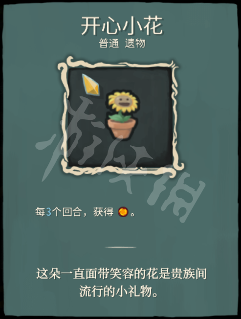 杀戮尖塔力量战用什么遗物好 力量战普通遗物选择图文解析 燃烧之血