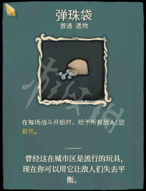 杀戮尖塔力量战用什么遗物好 力量战普通遗物选择图文解析 燃烧之血