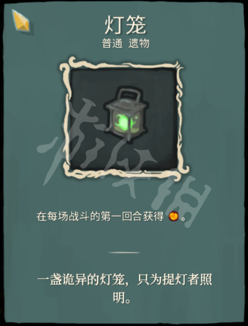 杀戮尖塔力量战用什么遗物好 力量战普通遗物选择图文解析 燃烧之血