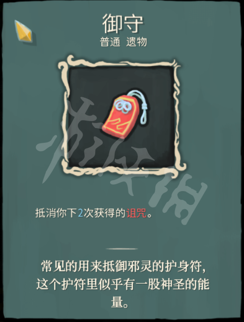 杀戮尖塔力量战用什么遗物好 力量战普通遗物选择图文解析 燃烧之血