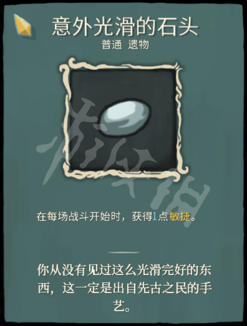 杀戮尖塔力量战用什么遗物好 力量战普通遗物选择图文解析 燃烧之血