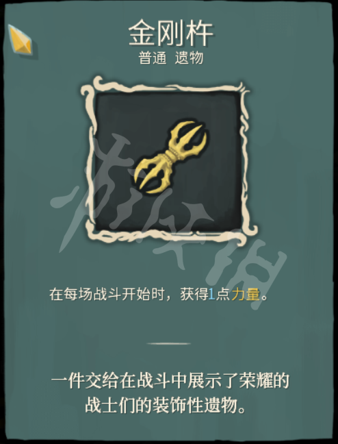 杀戮尖塔力量战用什么遗物好 力量战普通遗物选择图文解析 燃烧之血