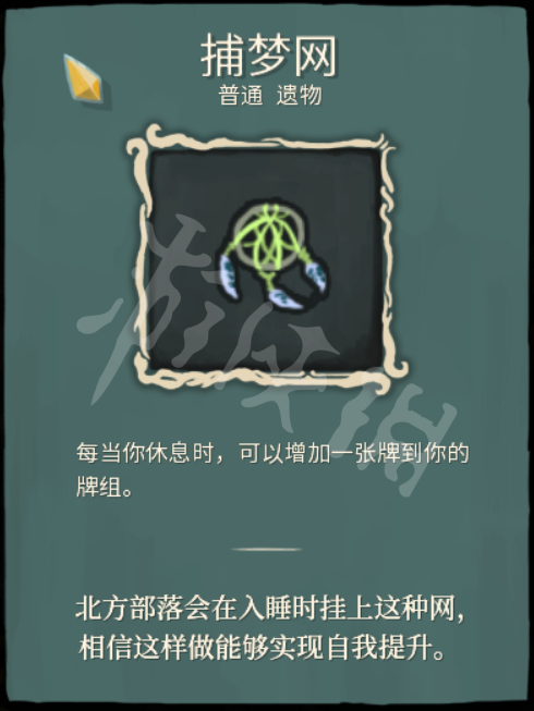 杀戮尖塔力量战用什么遗物好 力量战普通遗物选择图文解析 燃烧之血