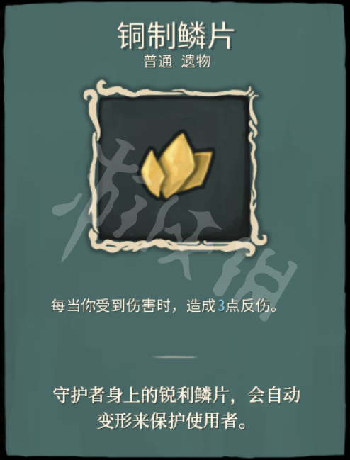 杀戮尖塔力量战用什么遗物好 力量战普通遗物选择图文解析 燃烧之血
