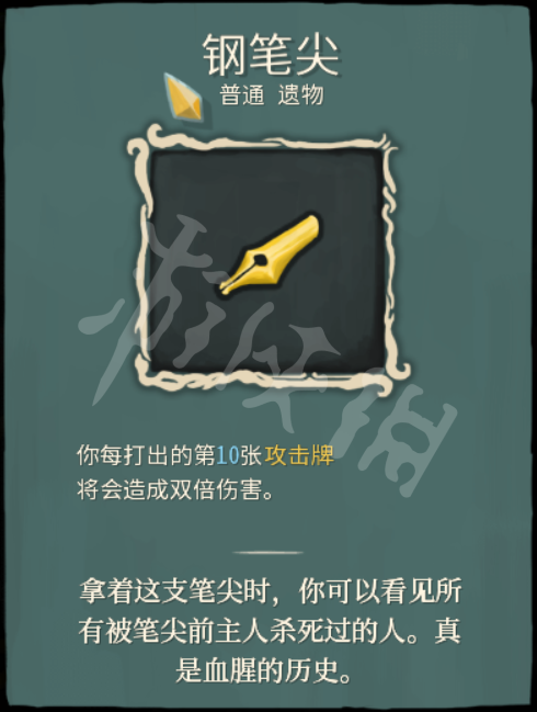杀戮尖塔力量战用什么遗物好 力量战普通遗物选择图文解析 燃烧之血
