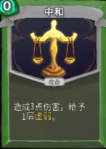 杀戮尖塔盗贼单卡战术完整详解 杀戮尖塔盗贼卡牌有什么用 早有准备