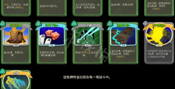 杀戮尖塔盗贼单卡战术完整详解 杀戮尖塔盗贼卡牌有什么用 早有准备