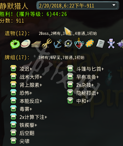 杀戮尖塔盗贼单卡战术完整详解 杀戮尖塔盗贼卡牌有什么用 早有准备