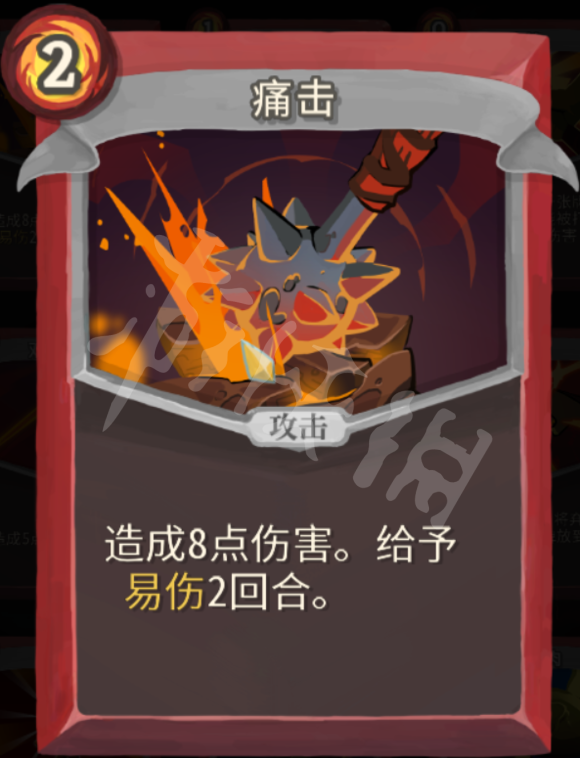 杀戮尖塔力量战玩法心得分享 杀戮尖塔战士力量流怎么玩 打击