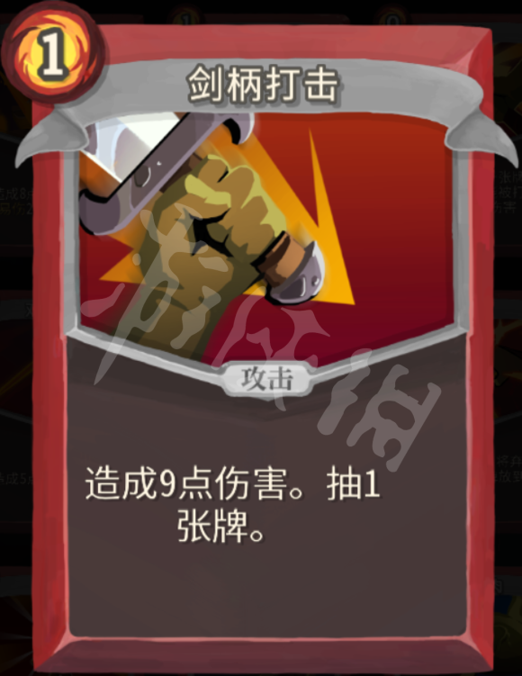 杀戮尖塔力量战玩法心得分享 杀戮尖塔战士力量流怎么玩 打击