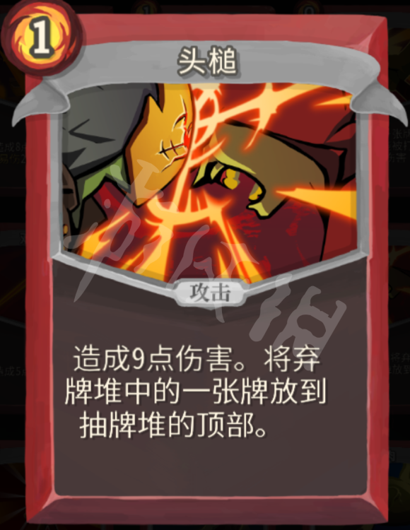 杀戮尖塔力量战玩法心得分享 杀戮尖塔战士力量流怎么玩 打击