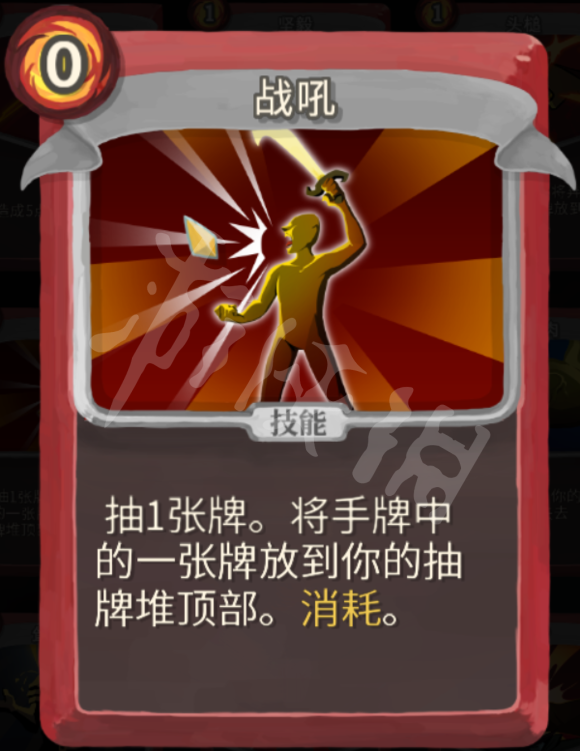 杀戮尖塔力量战玩法心得分享 杀戮尖塔战士力量流怎么玩 打击