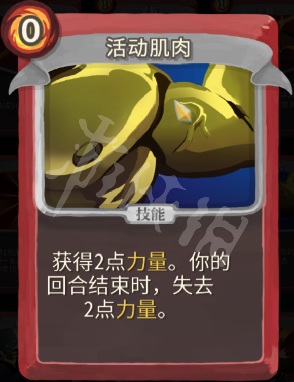 杀戮尖塔力量战玩法心得分享 杀戮尖塔战士力量流怎么玩 打击