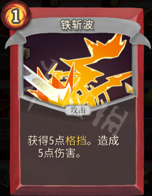 杀戮尖塔力量战玩法心得分享 杀戮尖塔战士力量流怎么玩 打击