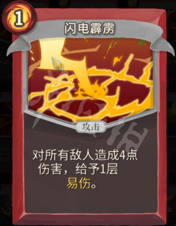 杀戮尖塔力量战玩法心得分享 杀戮尖塔战士力量流怎么玩 打击