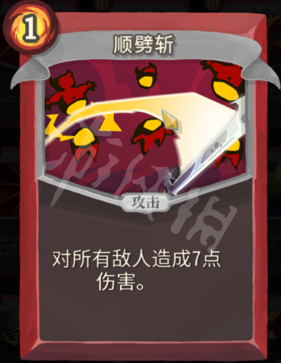 杀戮尖塔力量战玩法心得分享 杀戮尖塔战士力量流怎么玩 打击