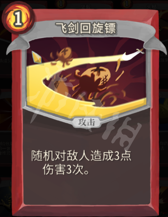 杀戮尖塔力量战玩法心得分享 杀戮尖塔战士力量流怎么玩 打击