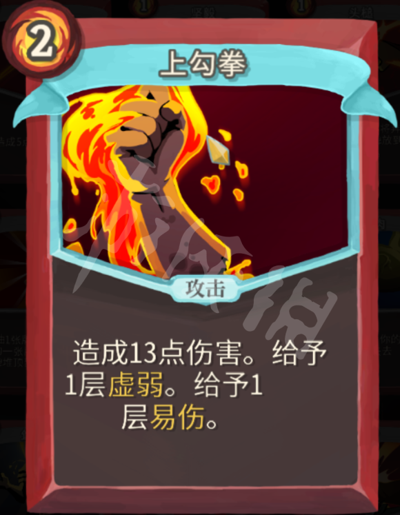 杀戮尖塔力量战玩法心得分享 杀戮尖塔战士力量流怎么玩 打击