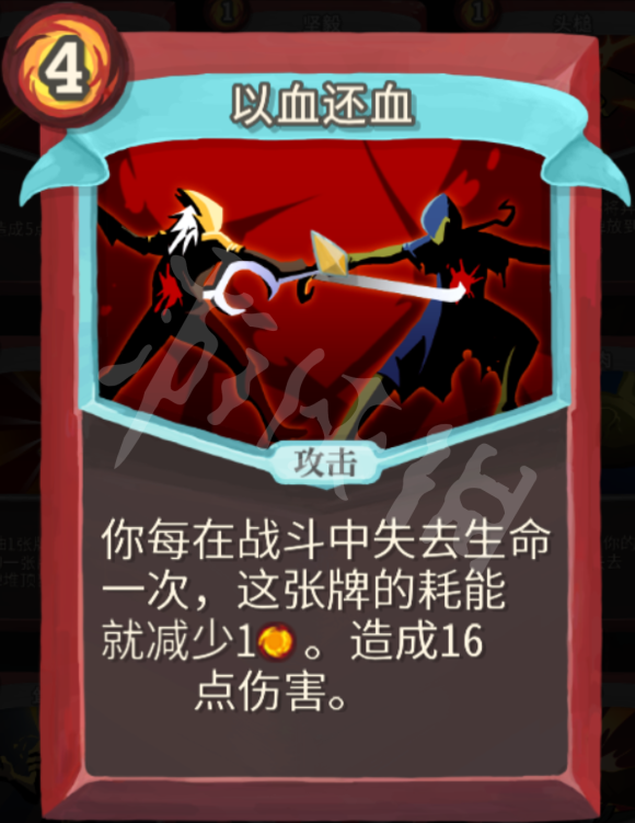 杀戮尖塔力量战玩法心得分享 杀戮尖塔战士力量流怎么玩 打击