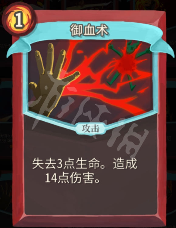 杀戮尖塔力量战玩法心得分享 杀戮尖塔战士力量流怎么玩 打击