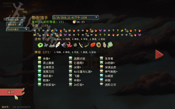 杀戮尖塔刀贼玩法核心是什么（杀戮尖塔刀贼玩法核心是什么技能）