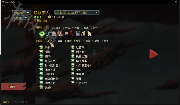 杀戮尖塔盗贼永动流玩法思路解析（杀戮尖塔飞刀贼）