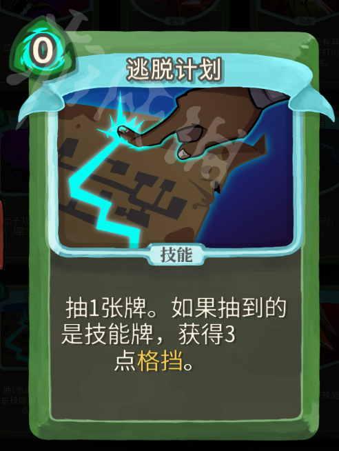 杀戮尖塔盗贼永动流玩法思路解析 杀戮尖塔盗贼新手怎么通关