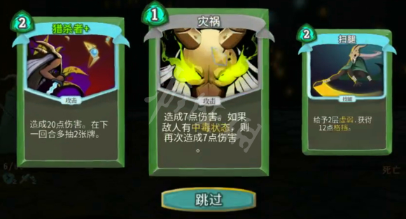 杀戮尖塔攫升15足跟勾贼打法分析 杀戮尖塔攫升15猎人怎么玩_网