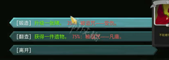 杀戮尖塔攫升15足跟勾贼打法分析 杀戮尖塔攫升15猎人怎么玩_网