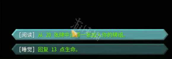 杀戮尖塔攫升15足跟勾贼打法分析 杀戮尖塔攫升15猎人怎么玩_网