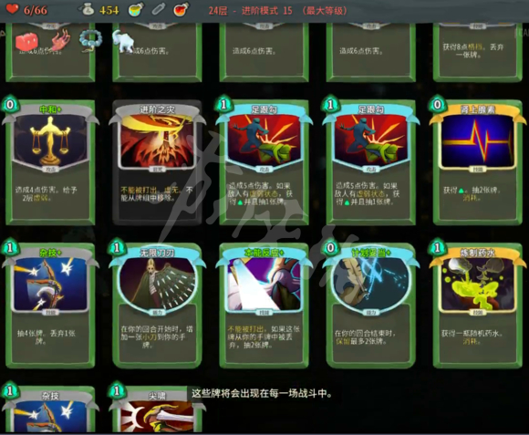 杀戮尖塔攫升15足跟勾贼打法分析（杀戮塔尖攻略）
