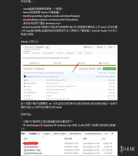 杀戮尖塔怎么做mod 杀戮尖塔mod视频