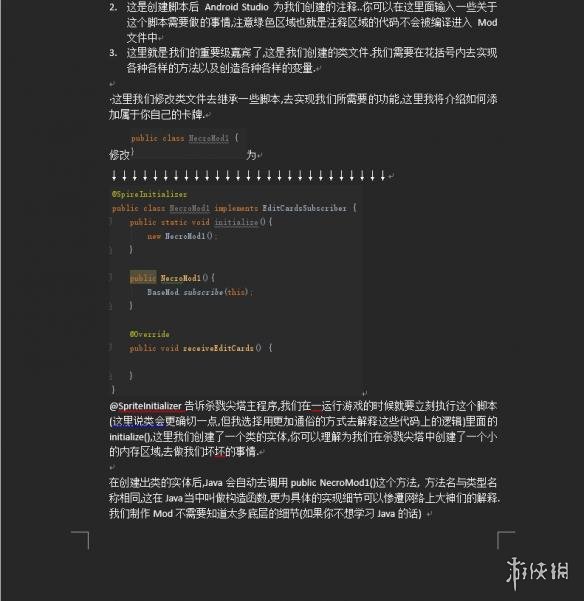 杀戮尖塔怎么做mod 杀戮尖塔mod制作方法图文详解