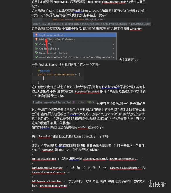 杀戮尖塔怎么做mod 杀戮尖塔mod制作方法图文详解