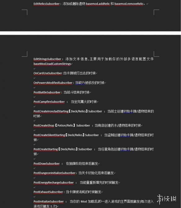 杀戮尖塔怎么做mod 杀戮尖塔mod制作方法图文详解