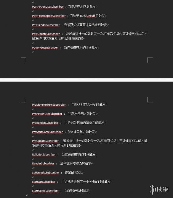 杀戮尖塔怎么做mod 杀戮尖塔mod制作方法图文详解