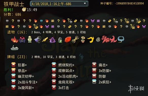 杀戮尖塔快速攀爬者成就怎么达成 快速攀爬者达成思路分析