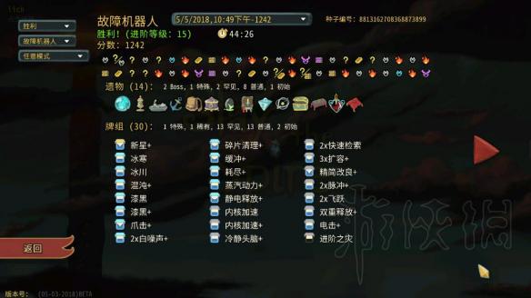 杀戮尖塔机器人怎么玩 杀戮尖塔机器人攻略详解