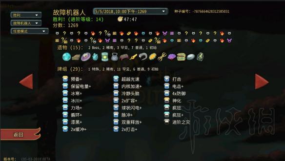 杀戮尖塔机器人怎么玩 杀戮尖塔机器人攻略详解