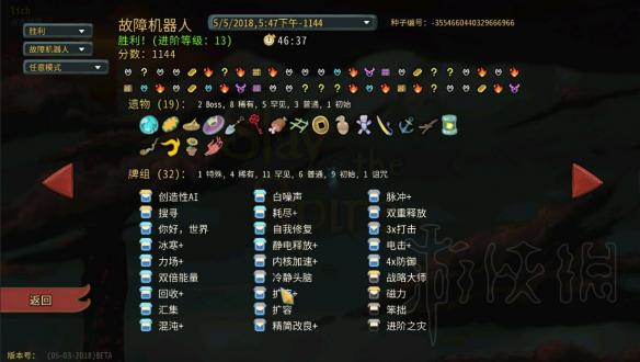 杀戮尖塔机器人怎么玩 杀戮尖塔机器人攻略详解