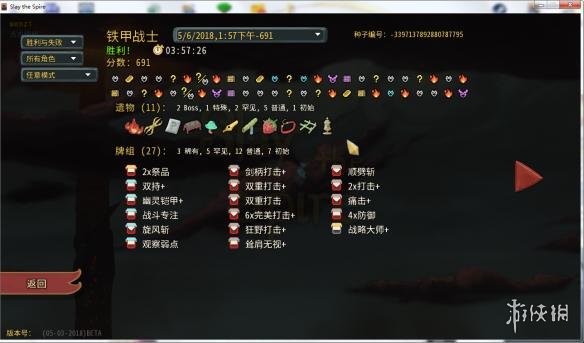 杀戮尖塔完美打击流卡组介绍 杀戮尖塔完美打击流20阶