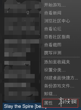 杀戮尖塔屏幕错位解决办法分享 杀戮尖塔屏幕错位怎么办