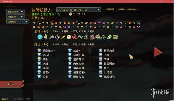 杀戮尖塔故障机器人暴力流心得分享