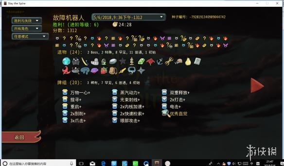 杀戮尖塔爪击流卡组介绍（杀戮尖塔 爪击流）