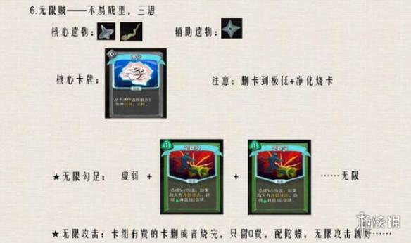 杀戮尖塔猎人流派汇总 杀戮尖塔猎人有哪些流派 弃牌贼