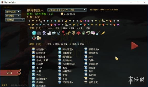 杀戮尖塔故障机器人杂牌流心得分享（杀戮尖塔故障机器流派）