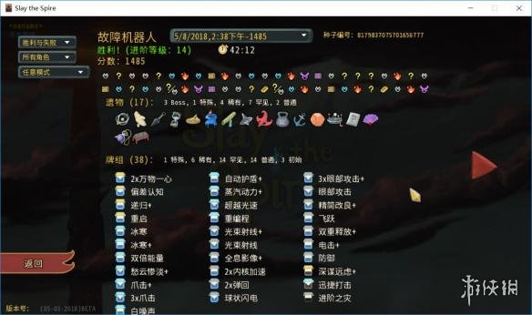 杀戮尖塔故障机器人杂牌流心得分享 故障机器人杂牌流怎么玩
