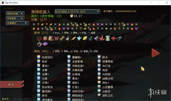 杀戮尖塔故障机器人杂牌流心得分享 故障机器人杂牌流怎么玩