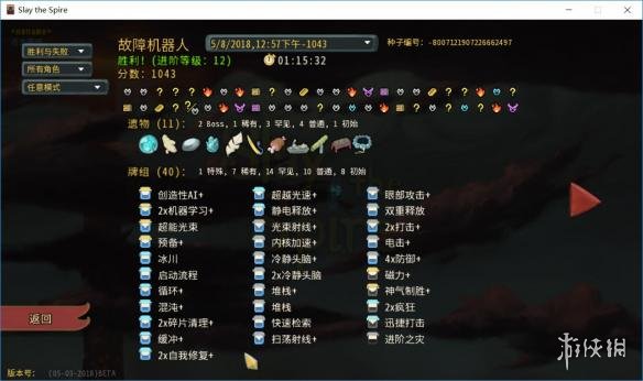杀戮尖塔故障机器人杂牌流心得分享 故障机器人杂牌流怎么玩